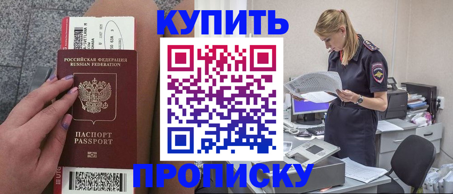 временная регистрация гарантия в Сальске