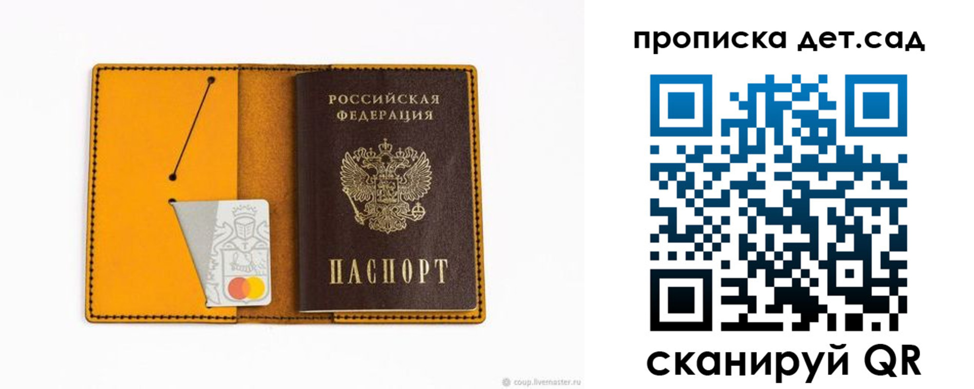 временная регистрация в квартире в Сальске