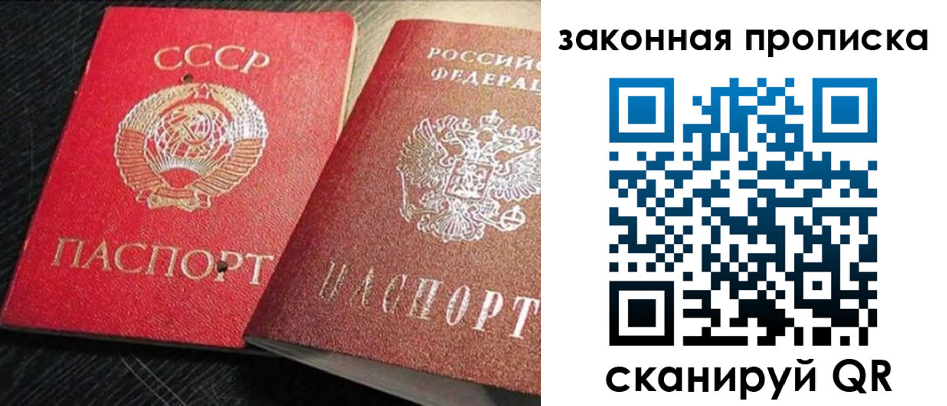 временная регистрация купить в Сальске