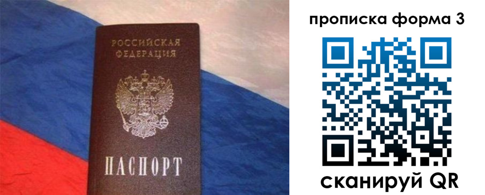 временная регистрация гарантия в Сальске