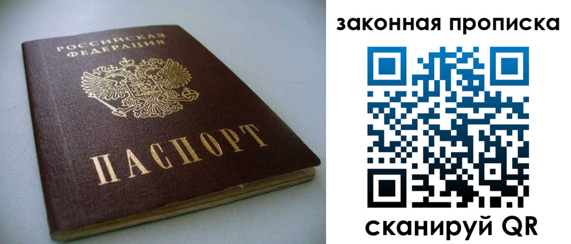 временная регистрация в Сальске