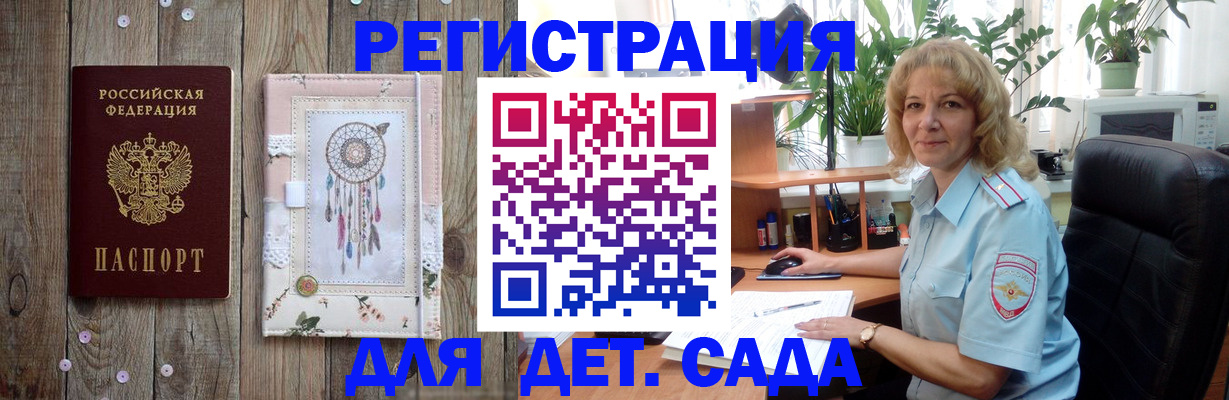 временная регистрация гарантия в Сальске