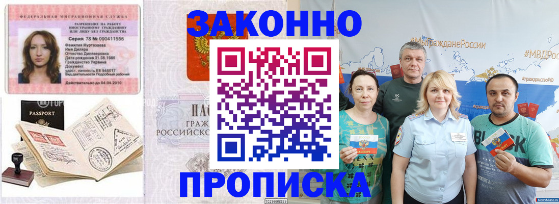 регистрация для школы в Сальске