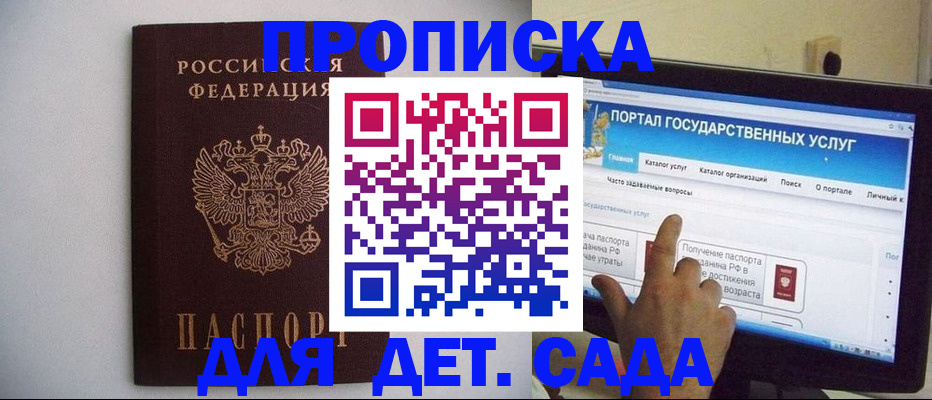 пропишу в квартире в Сальске