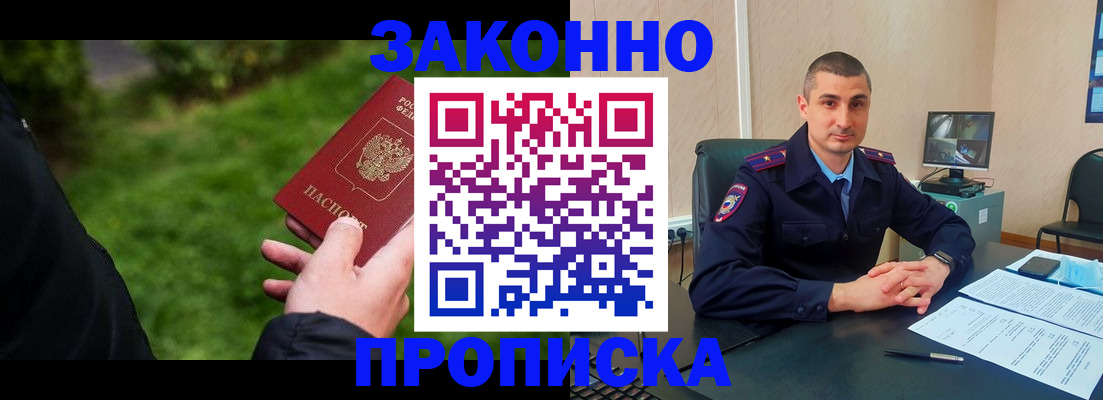 временная регистрация госуслуги в Сальске