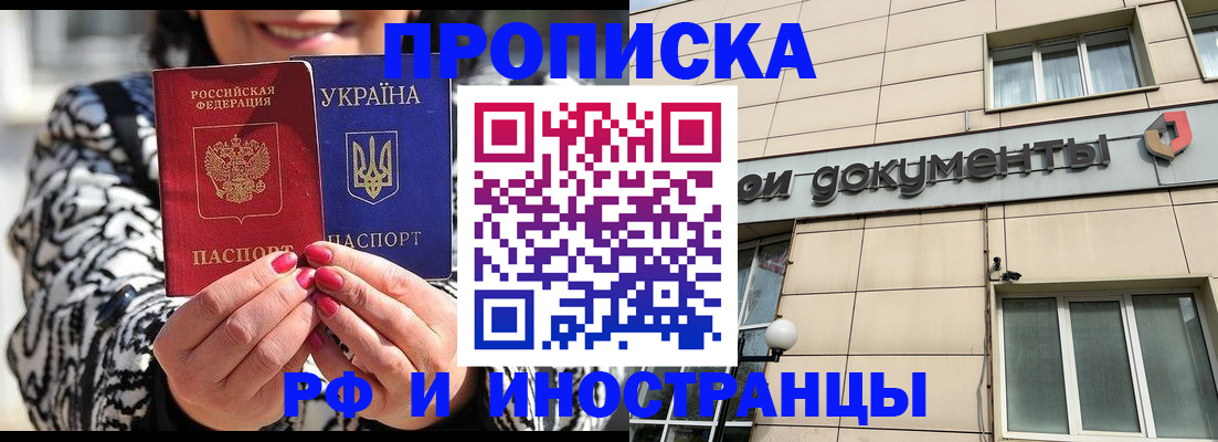 прописка для военкомата в Сальске