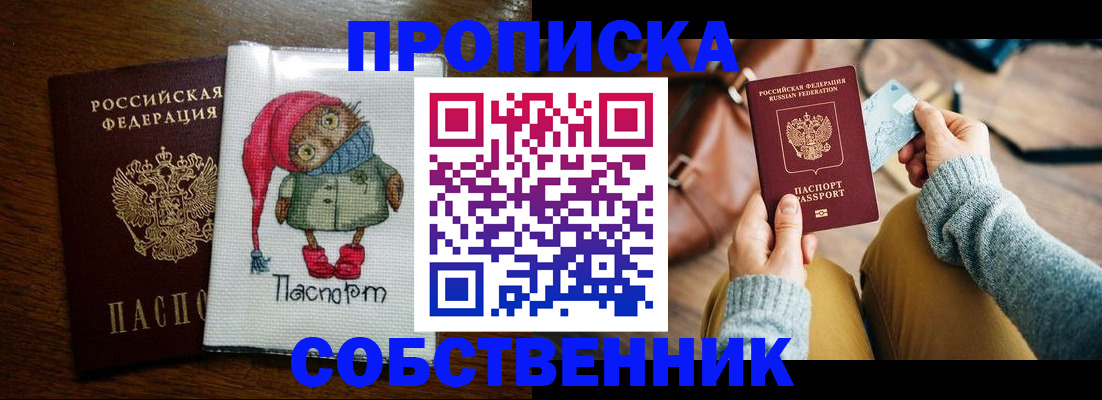 прописка для кредита в Сальске