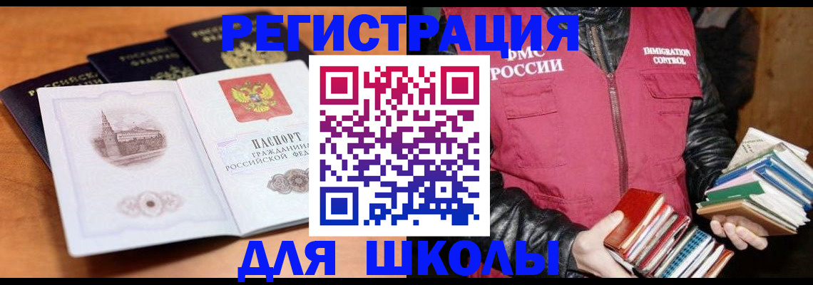временная регистрация купить в Сальске